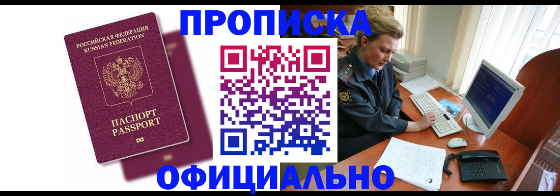 временная регистрация поиск в Егорьевске