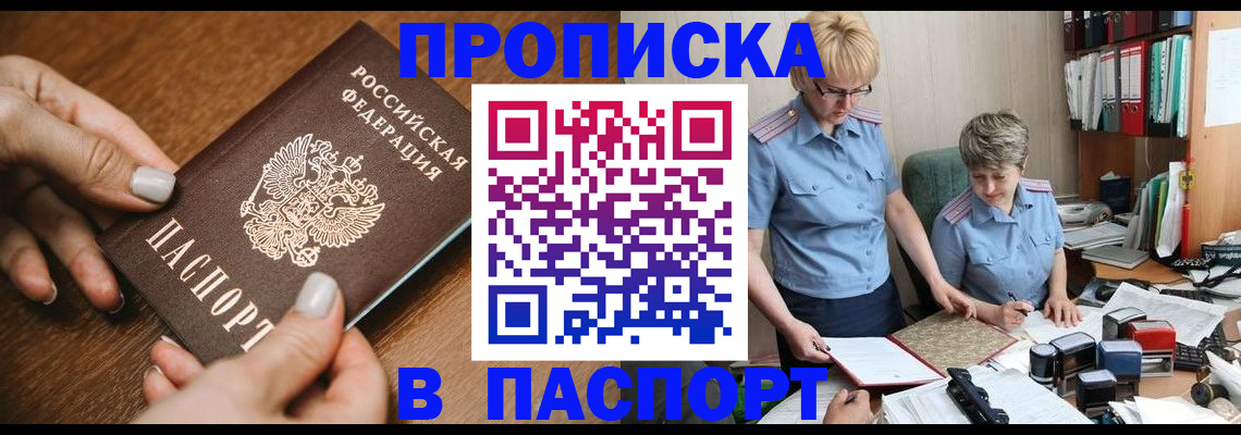 регистрация в Егорьевске