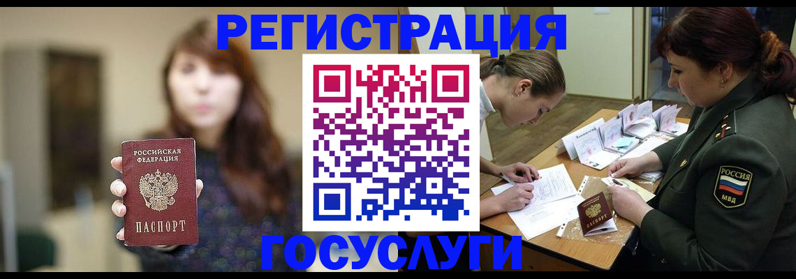 временная регистрация поиск в Егорьевске