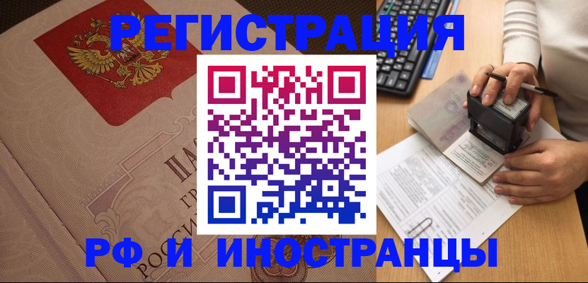 временная регистрация госуслуги в Егорьевске