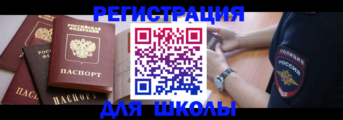 регистрация для дет. сада в Егорьевске