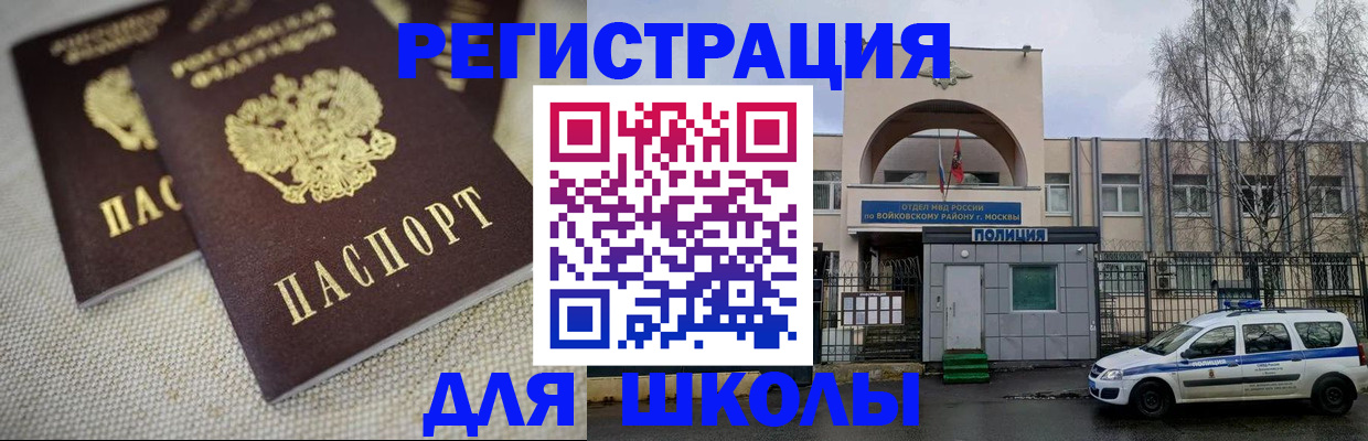 временная регистрация для всех в Егорьевске